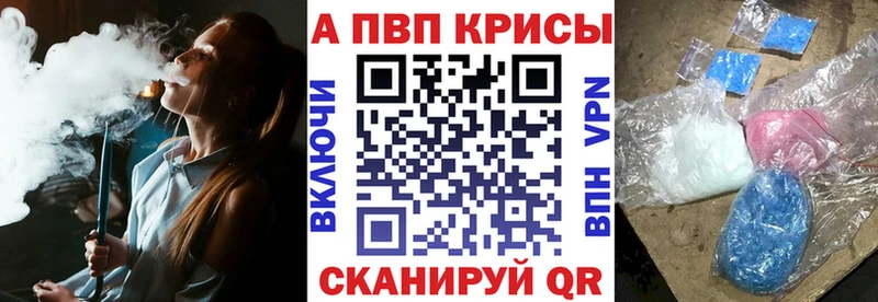 Alfa_PVP Crystall  Могоча 