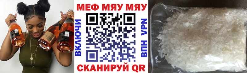 Мефедрон VHQ дарнет шоп Могоча