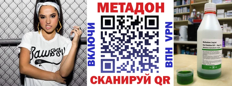 Метадон methadone  Могоча 