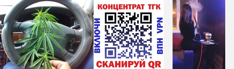 ТГК вейп  купить  сайты  Могоча 